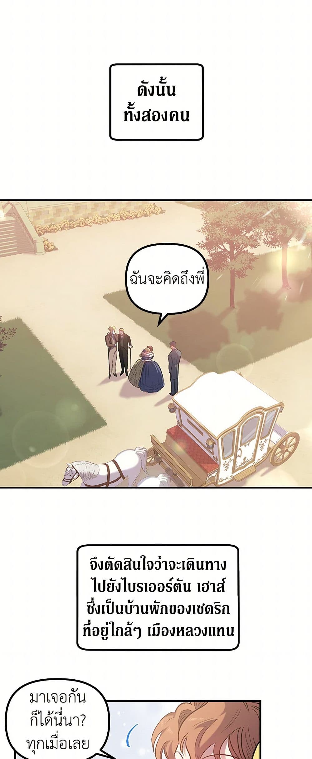 For Better or for Worse page 36