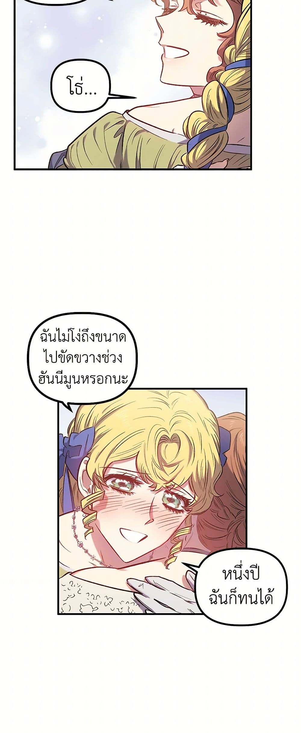 For Better or for Worse page 37
