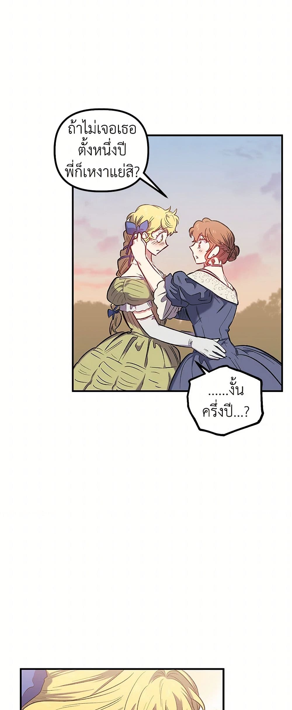 For Better or for Worse page 38