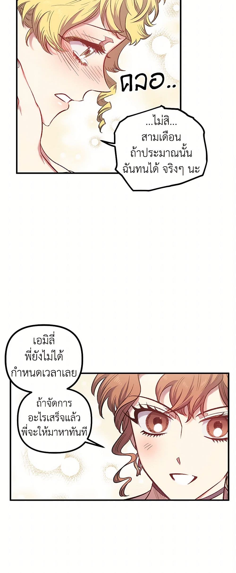 For Better or for Worse page 39