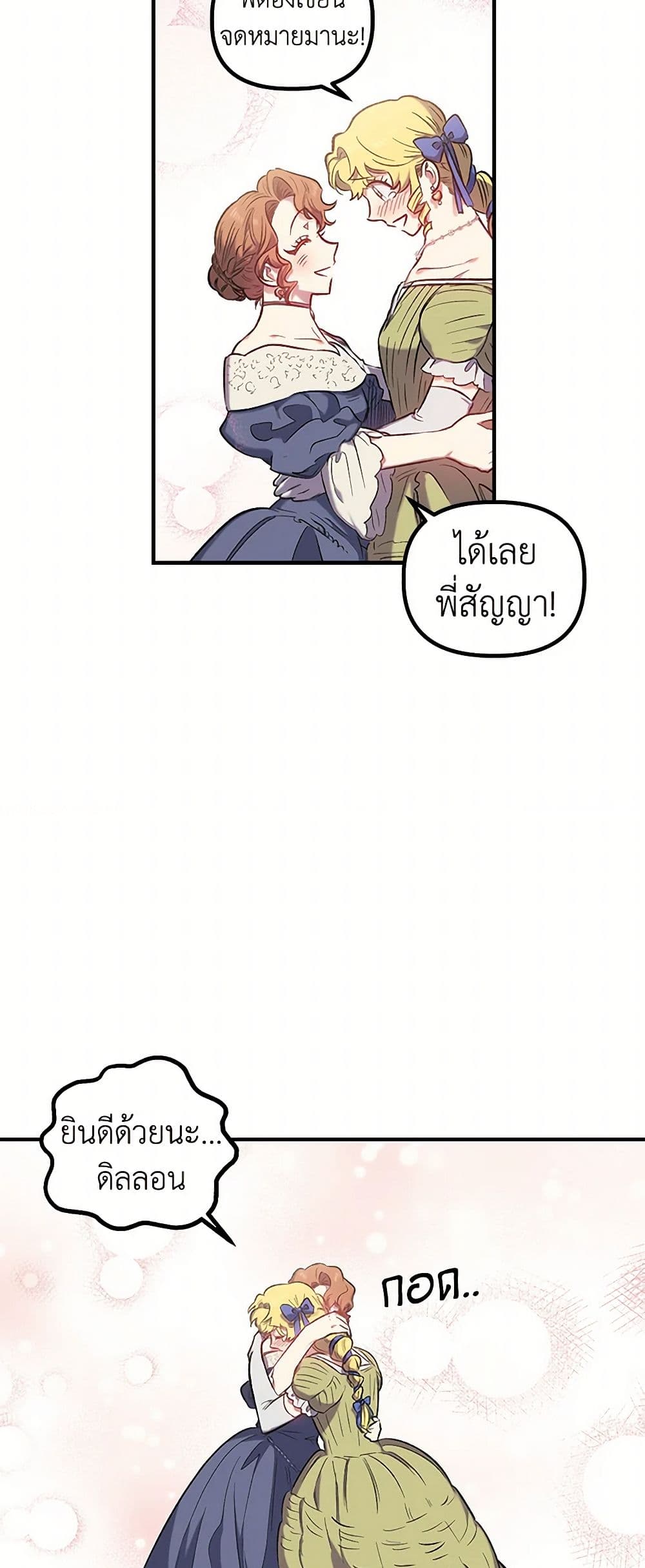 For Better or for Worse page 41