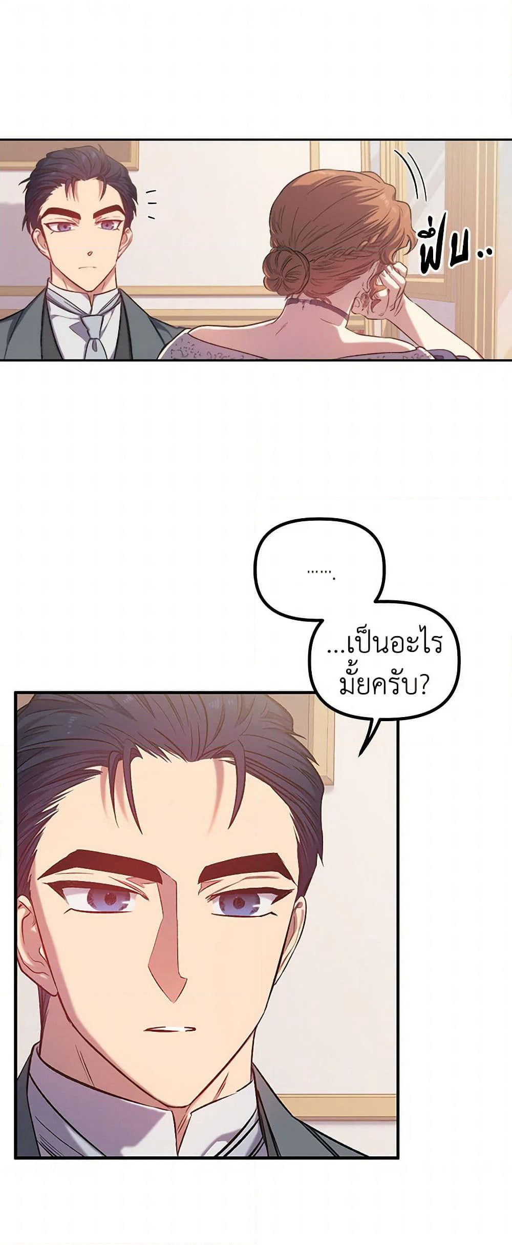 For Better or for Worse page 45