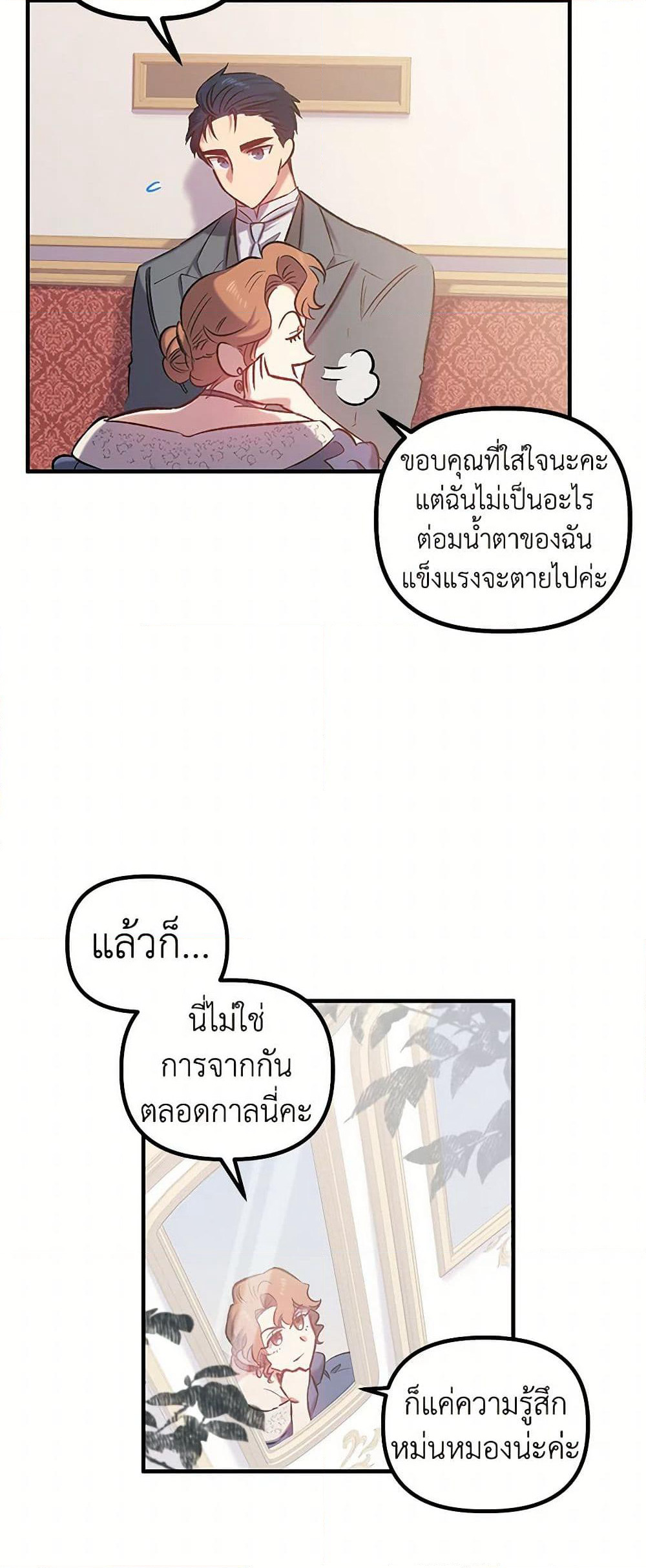 For Better or for Worse page 47