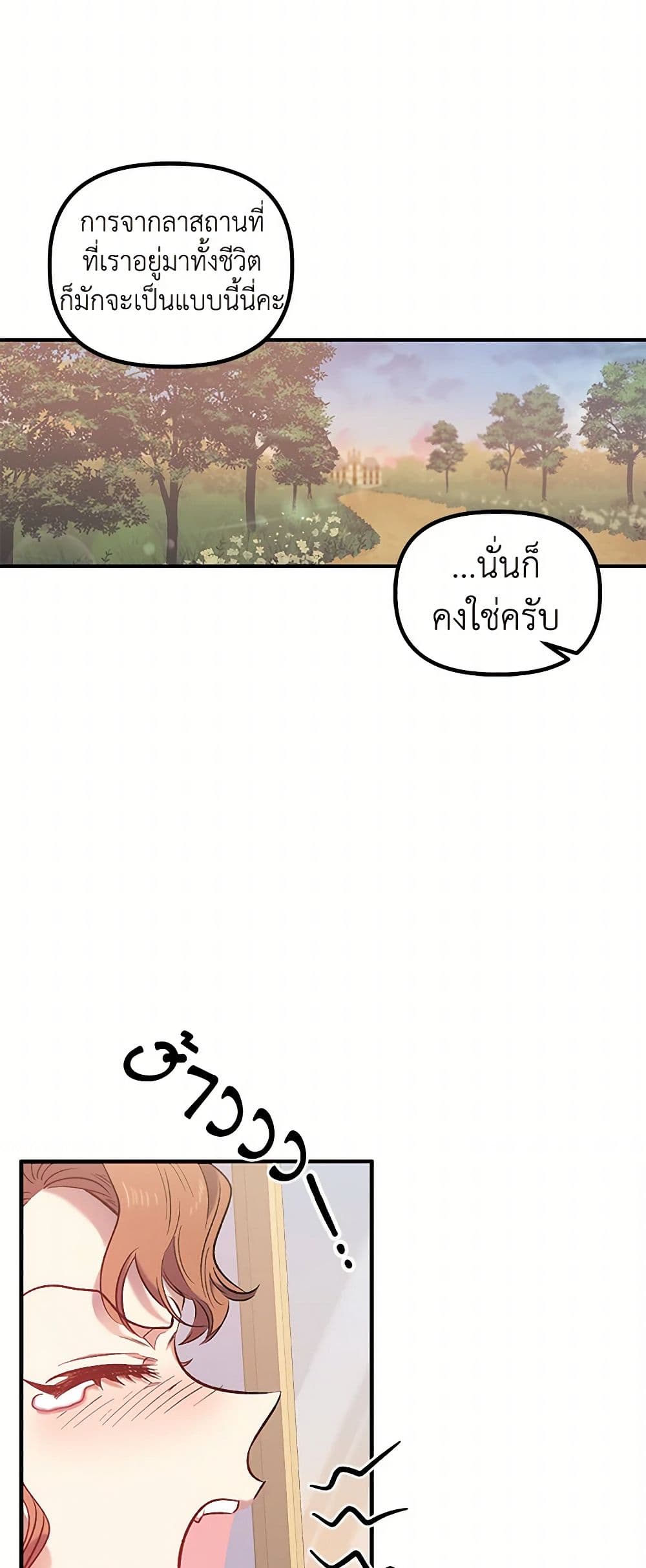 For Better or for Worse page 48