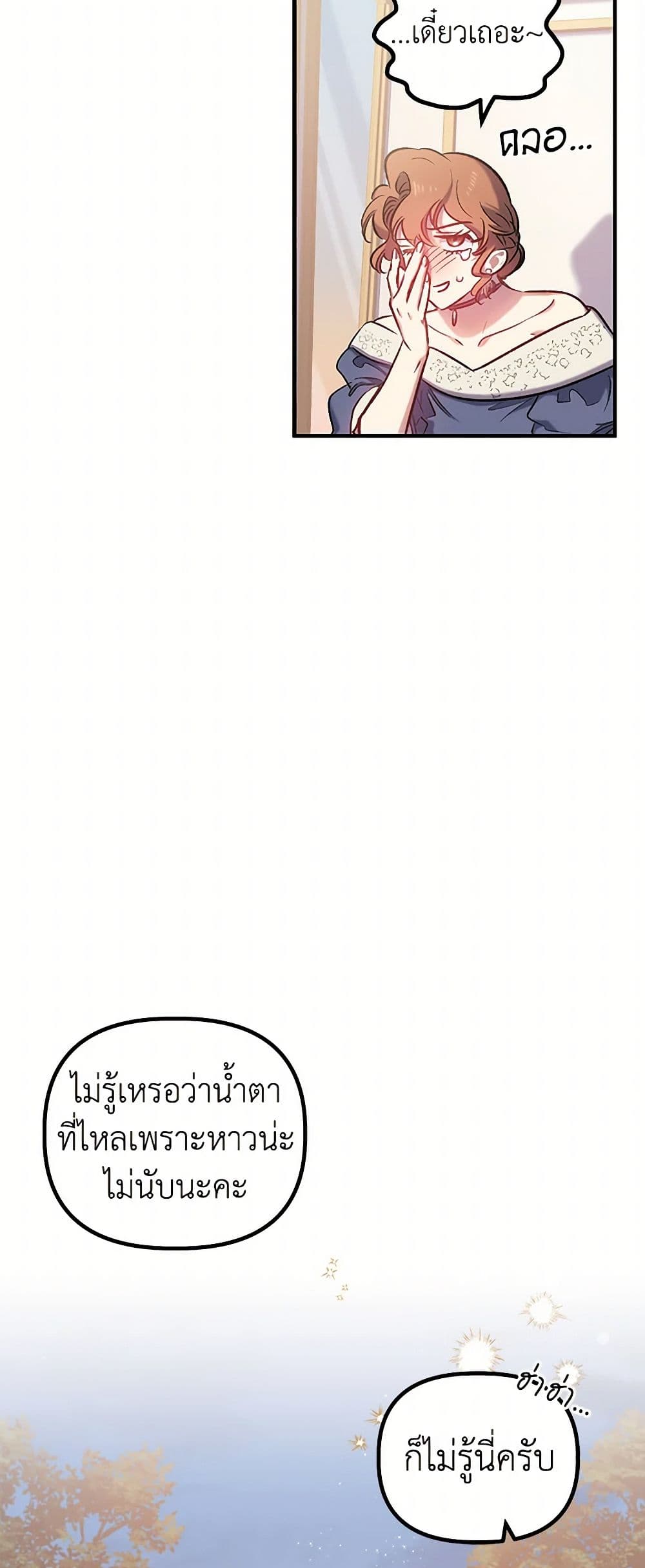 For Better or for Worse page 50