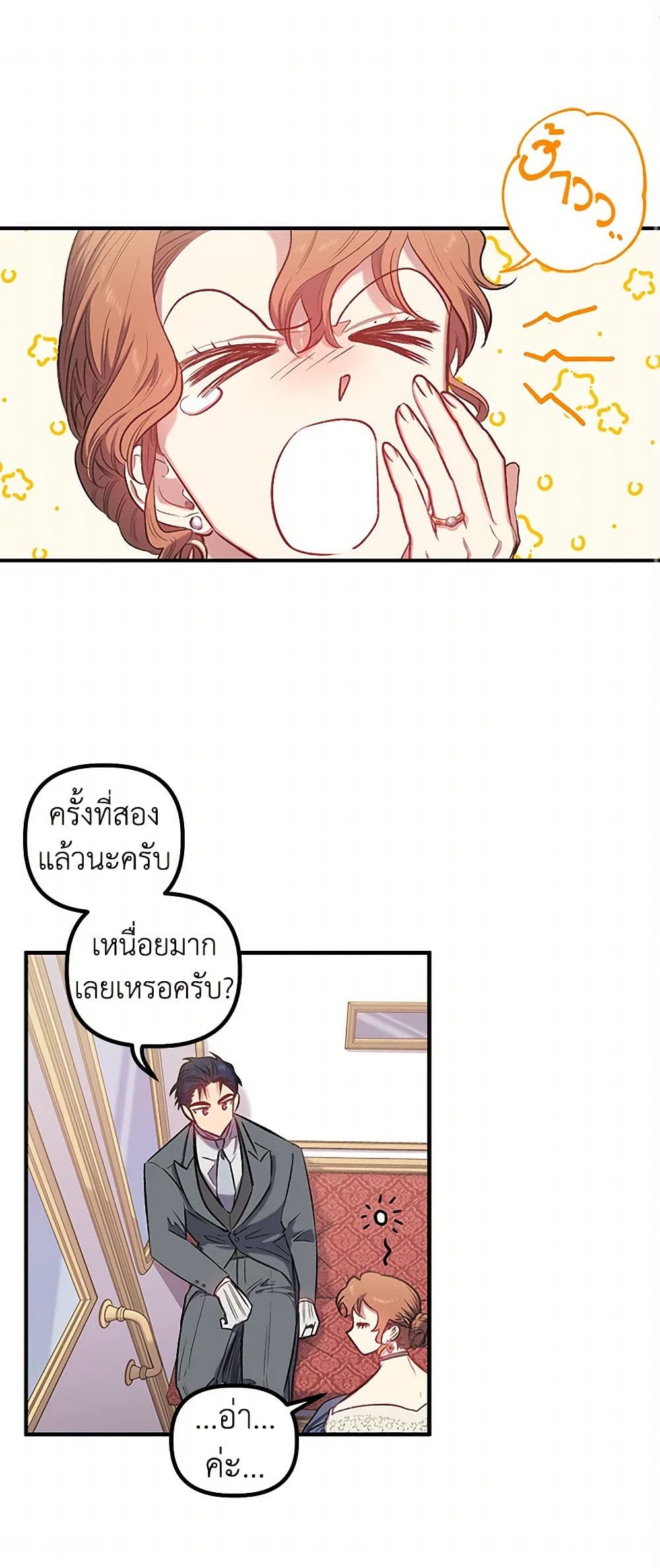 For Better or for Worse page 2