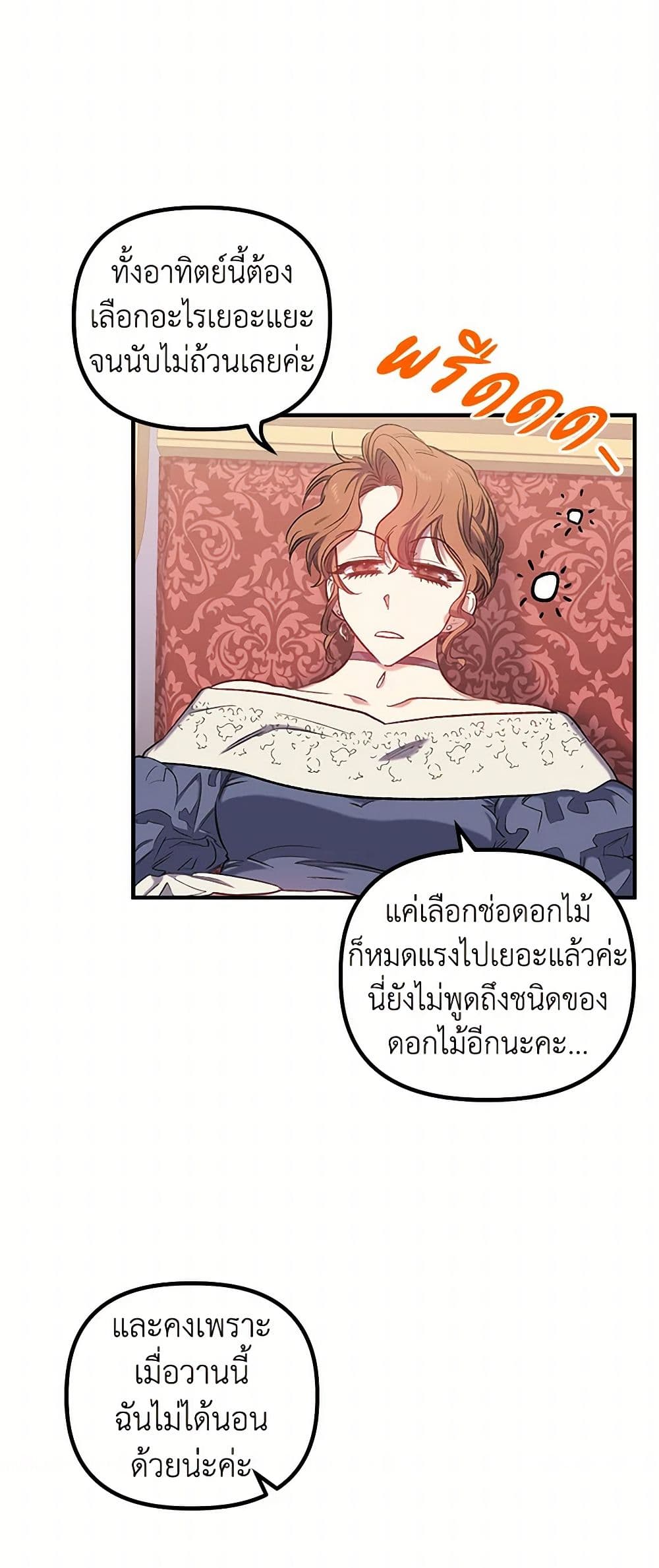 For Better or for Worse page 3