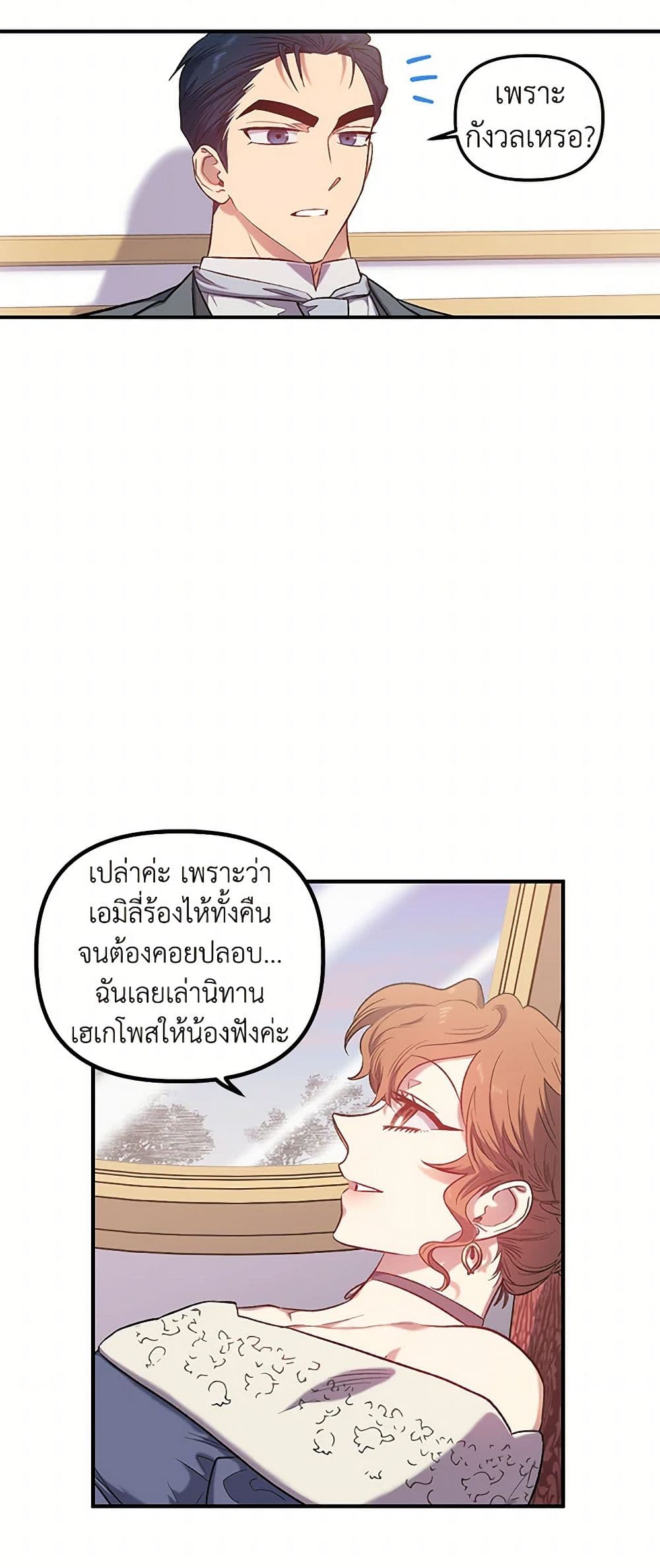 For Better or for Worse page 4