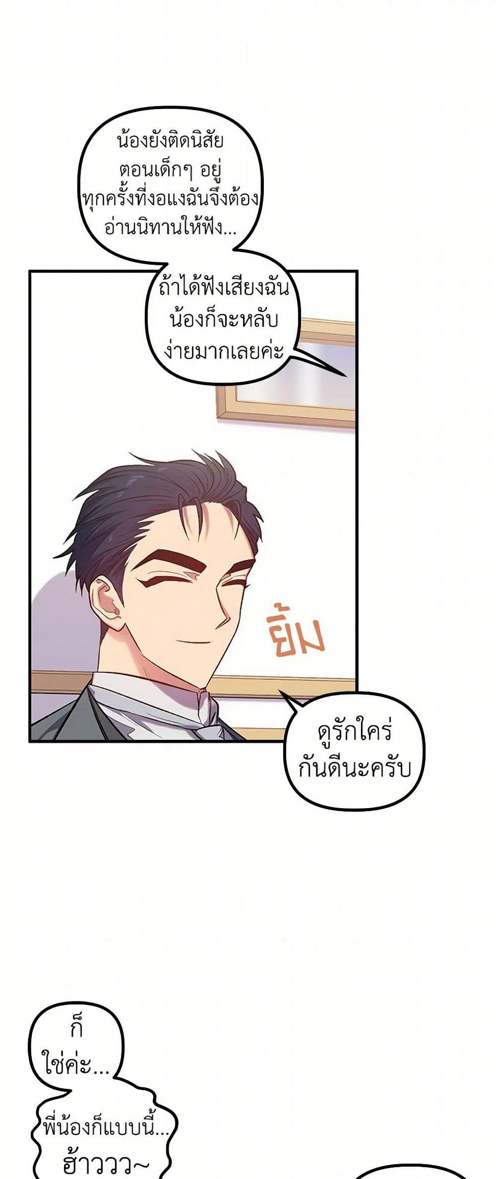 For Better or for Worse page 5