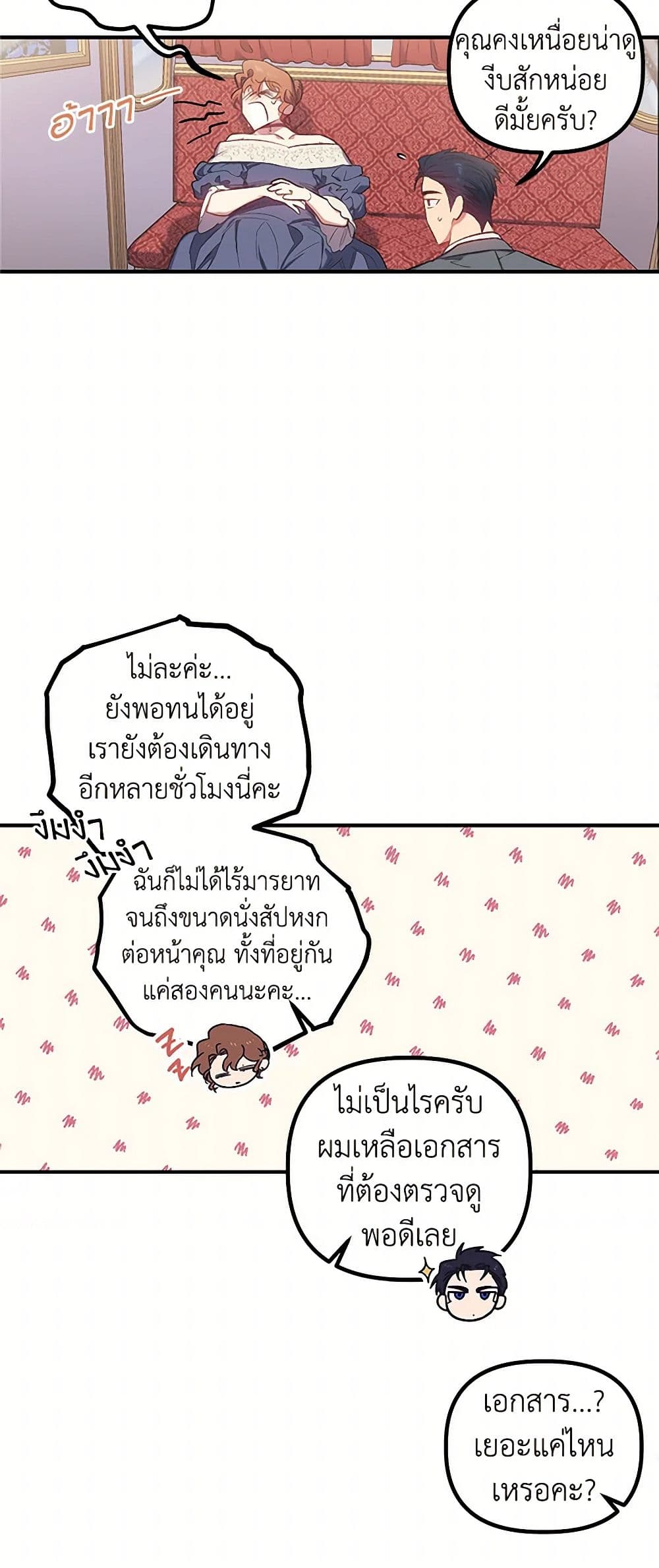 For Better or for Worse page 6