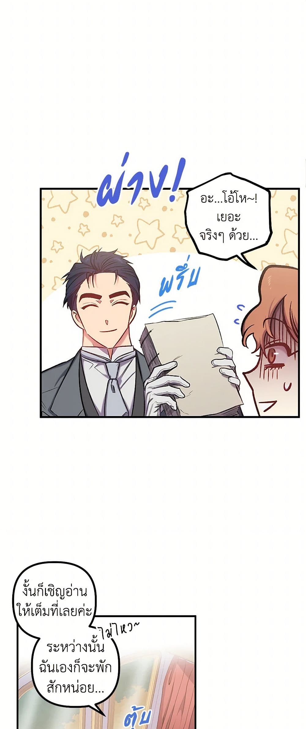 For Better or for Worse page 7