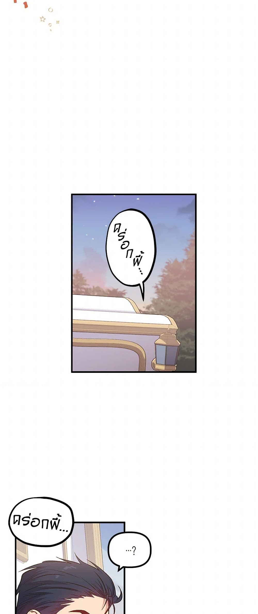 For Better or for Worse page 9