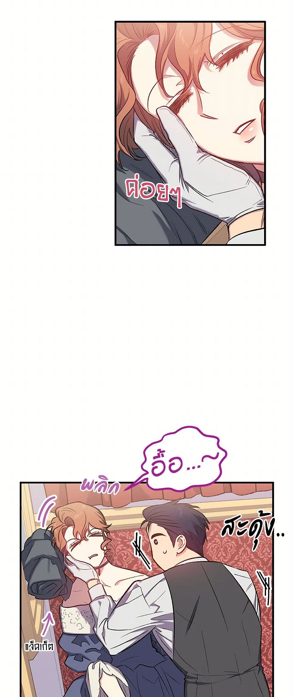 For Better or for Worse page 12