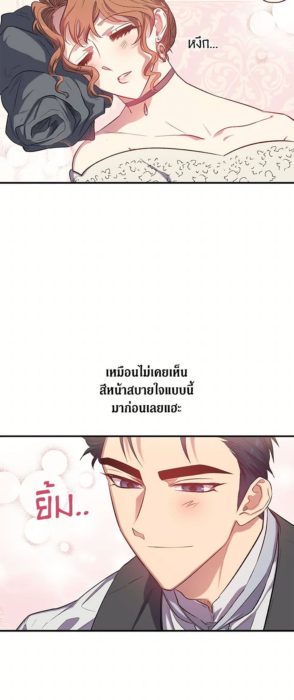 For Better or for Worse page 14