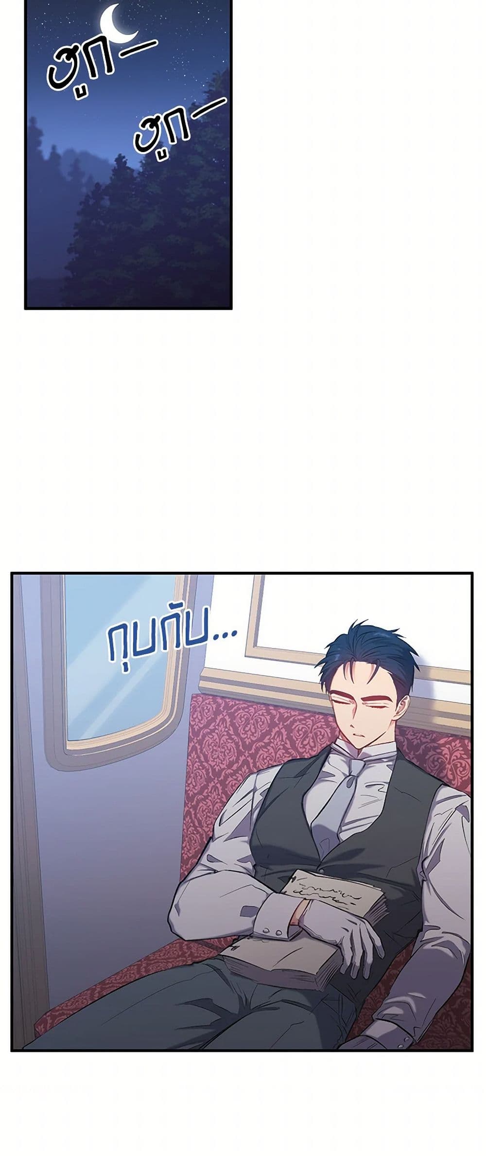 For Better or for Worse page 17