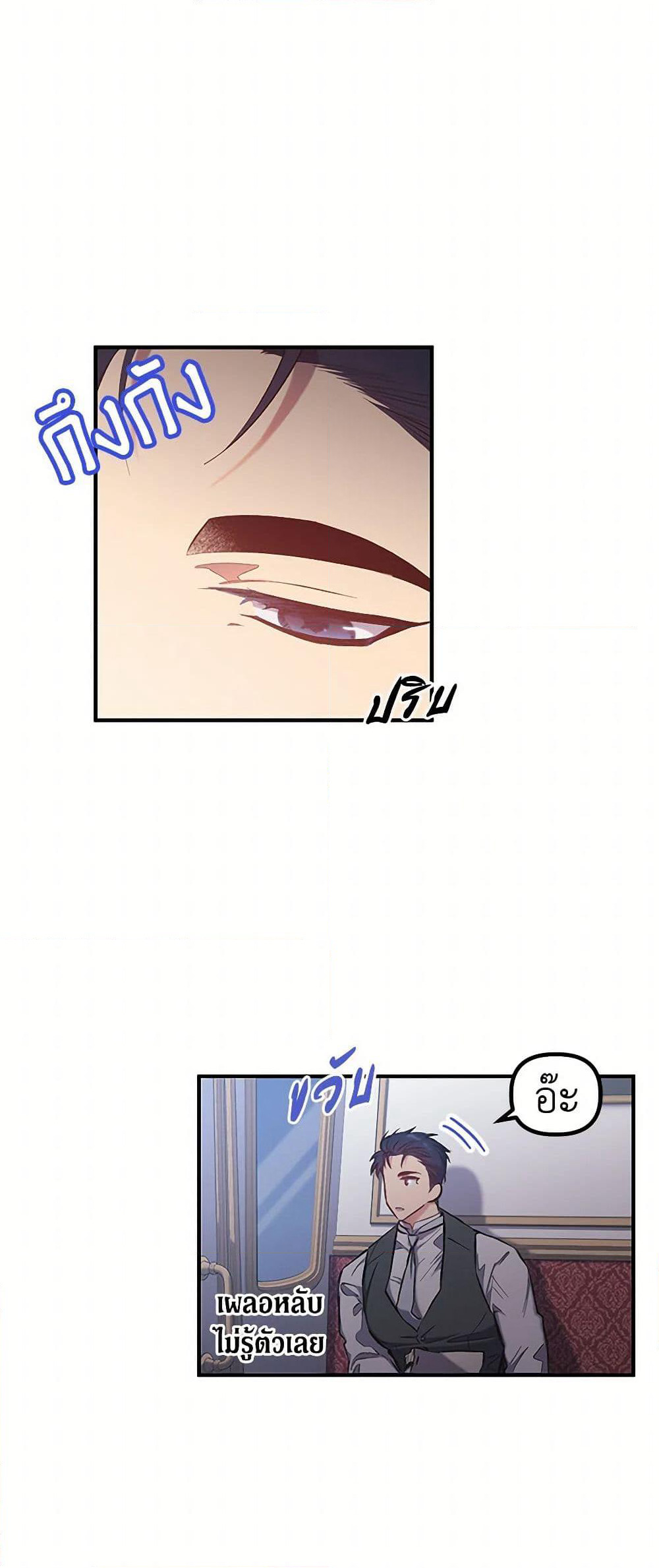 For Better or for Worse page 18