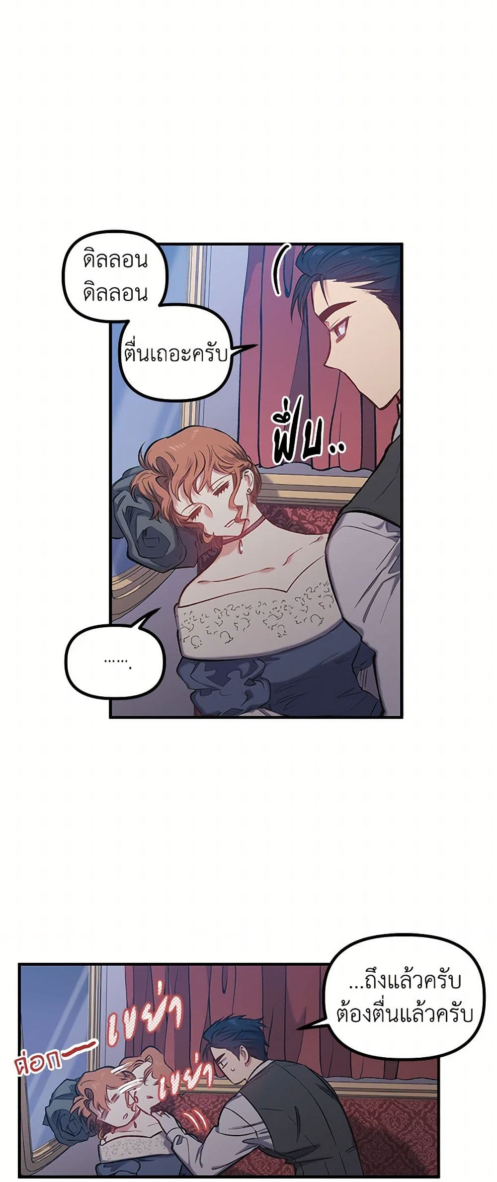 For Better or for Worse page 19