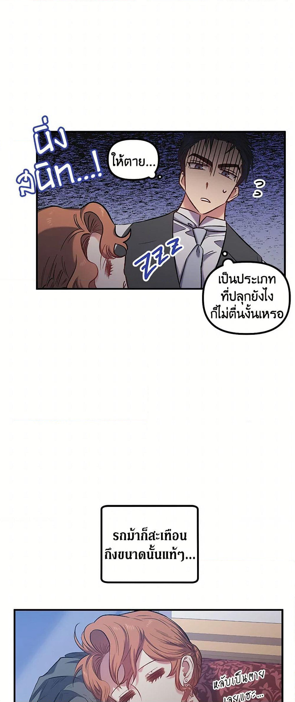 For Better or for Worse page 20