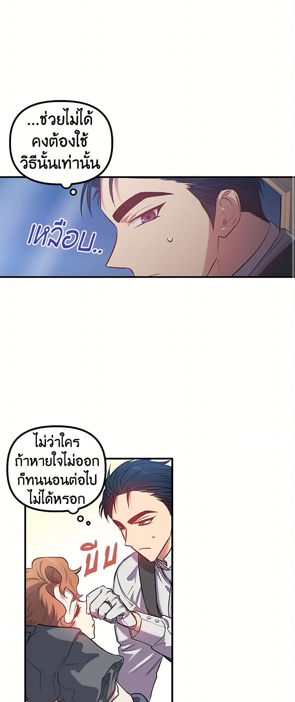 For Better or for Worse page 22