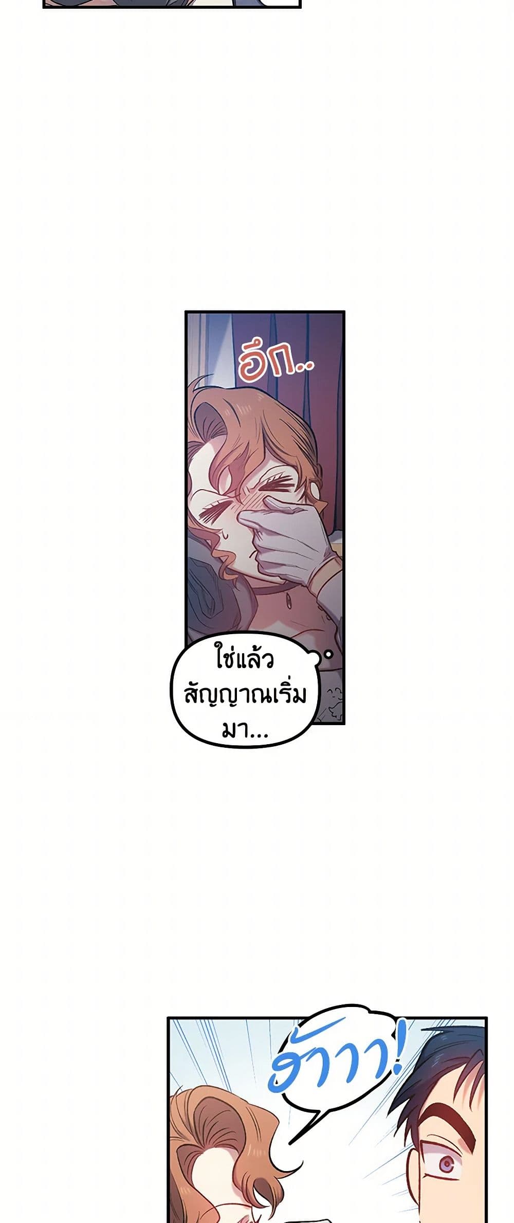 For Better or for Worse page 23