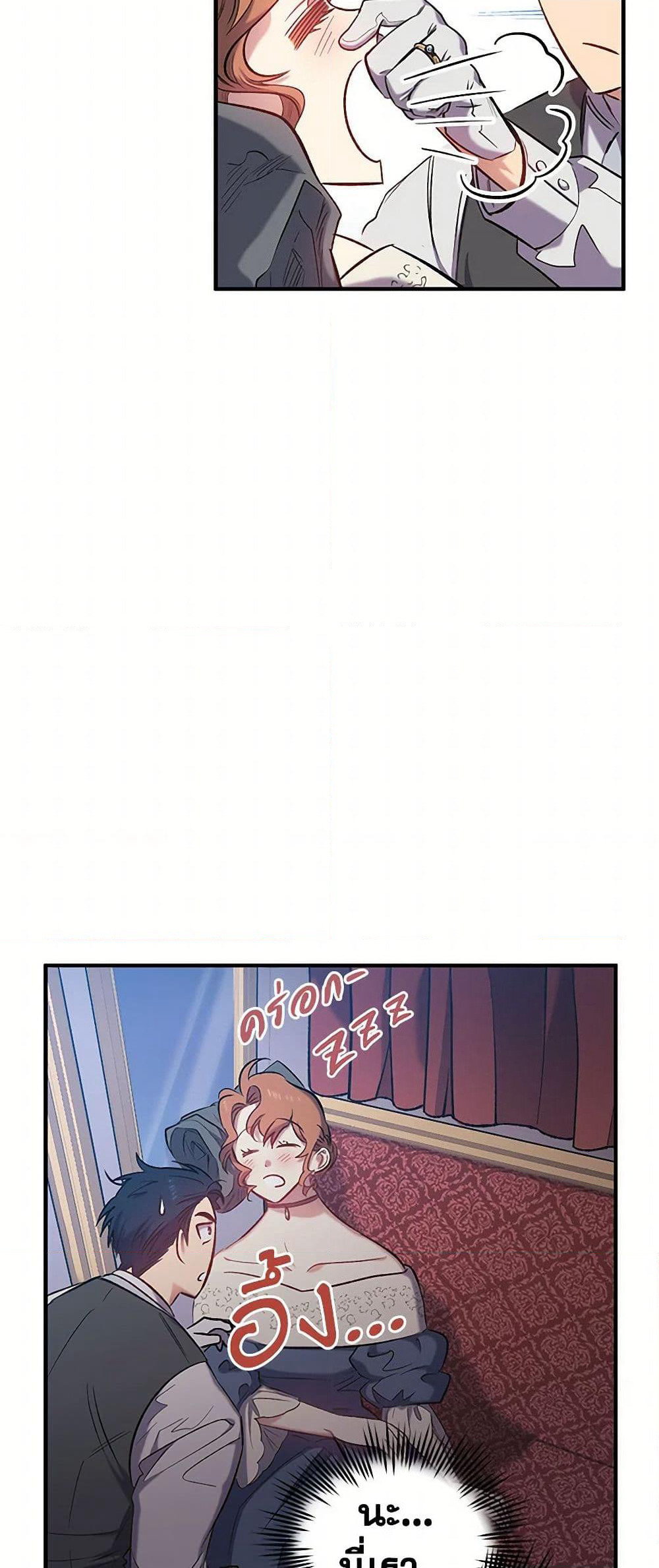 For Better or for Worse page 24