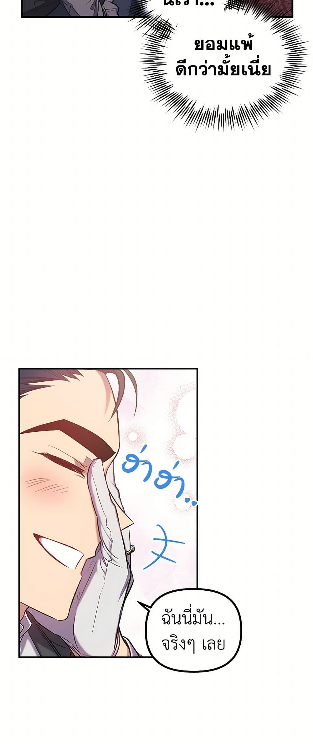 For Better or for Worse page 25