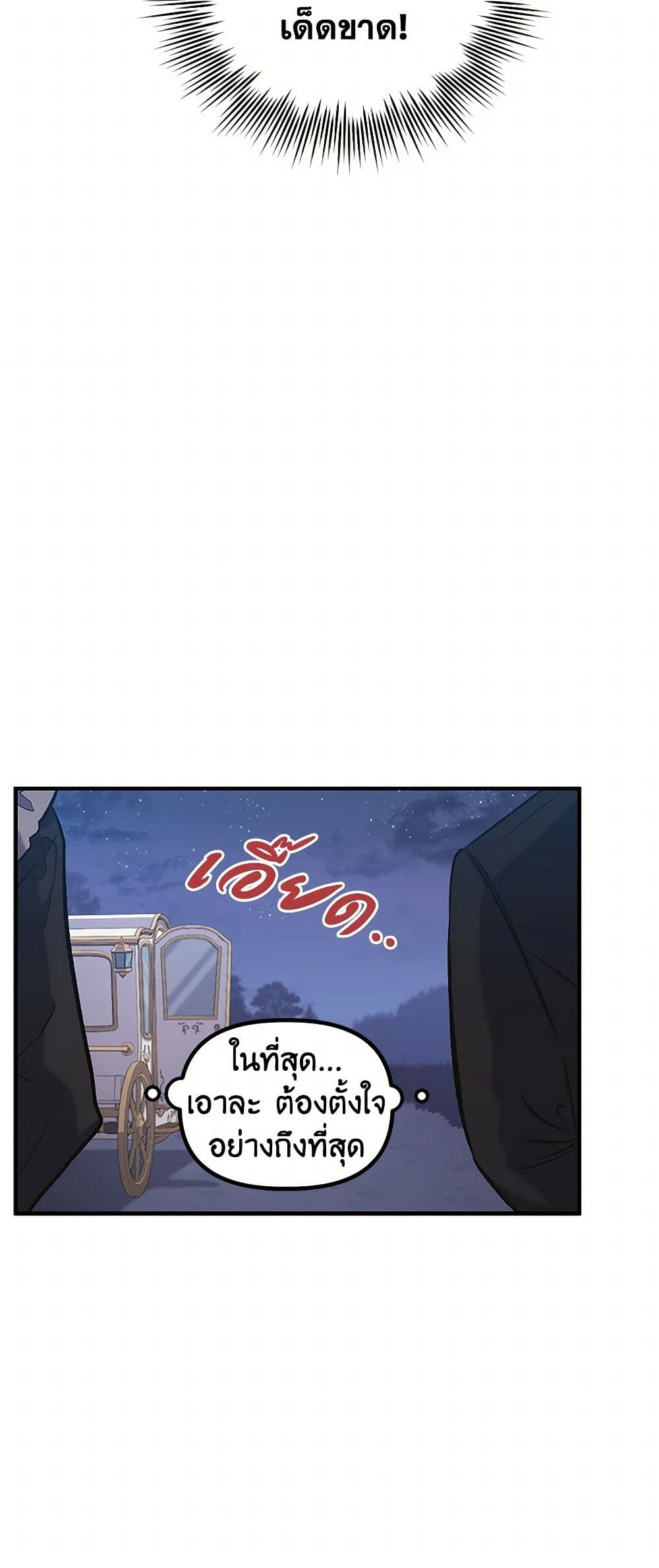 For Better or for Worse page 29
