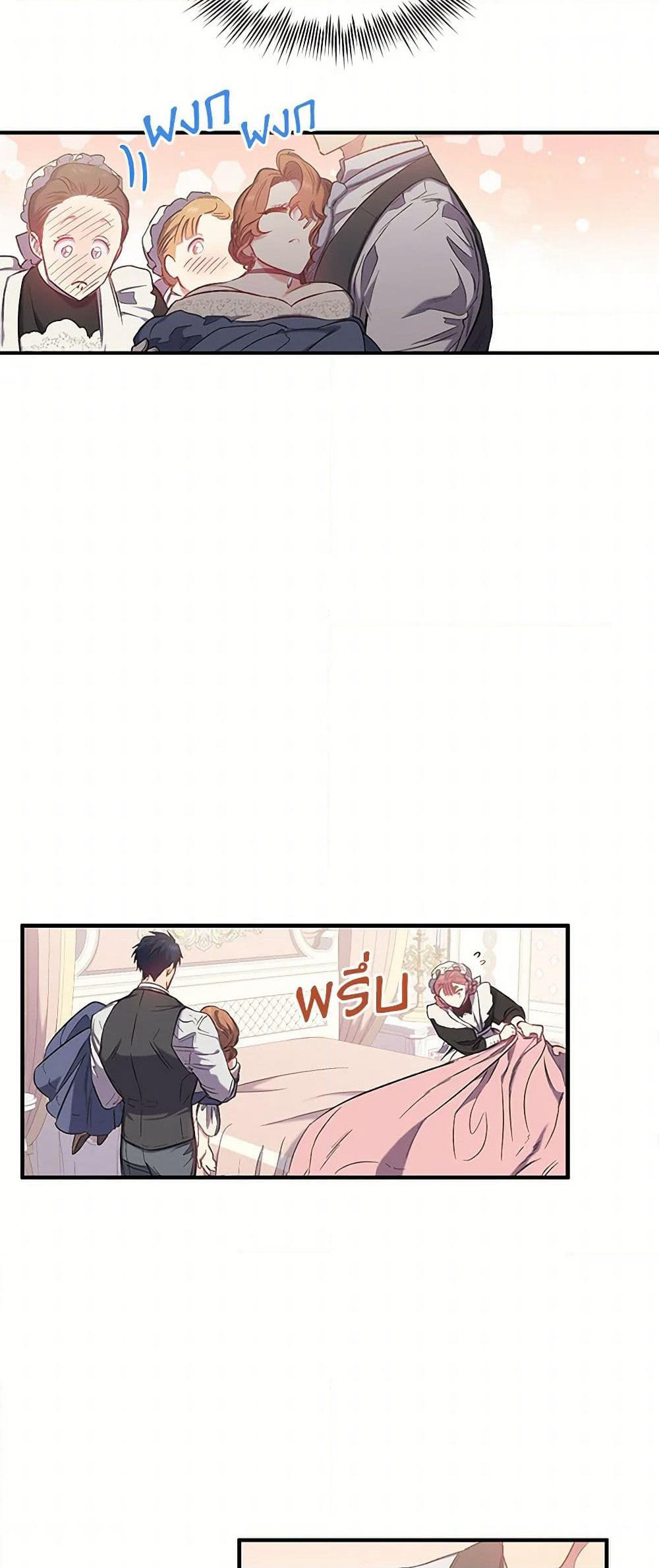 For Better or for Worse page 33