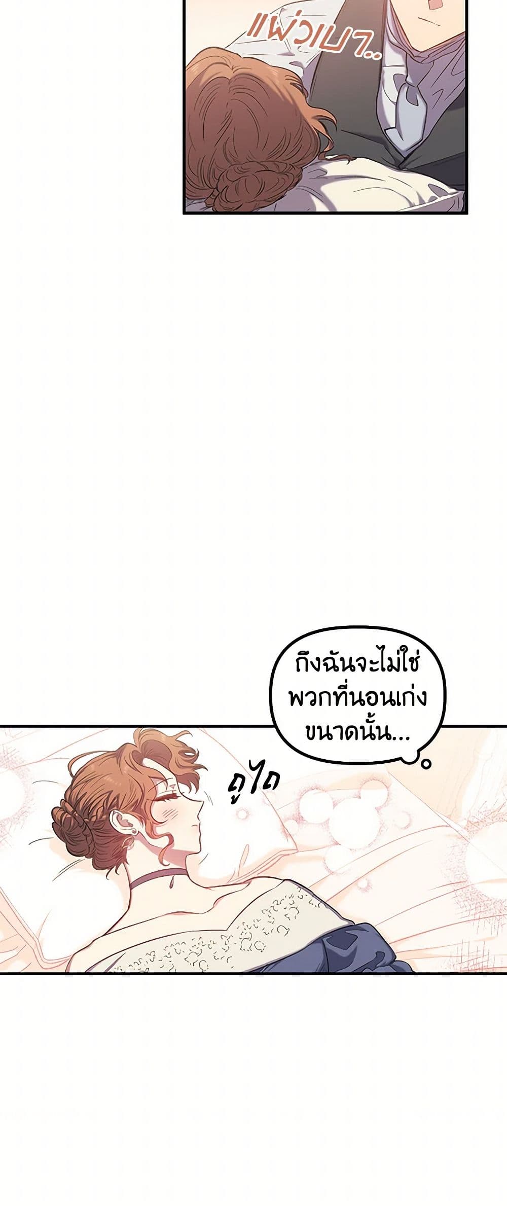 For Better or for Worse page 34