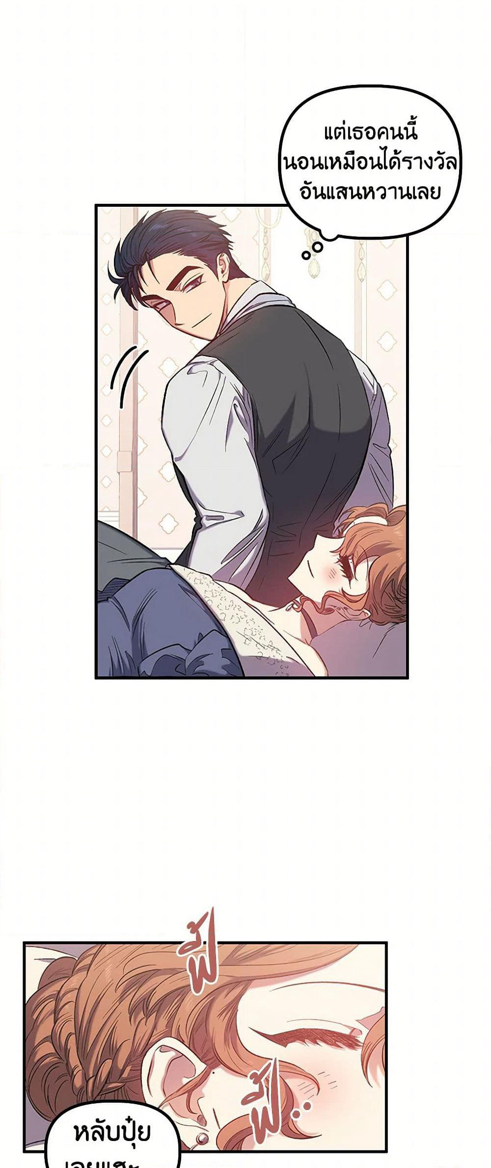 For Better or for Worse page 35