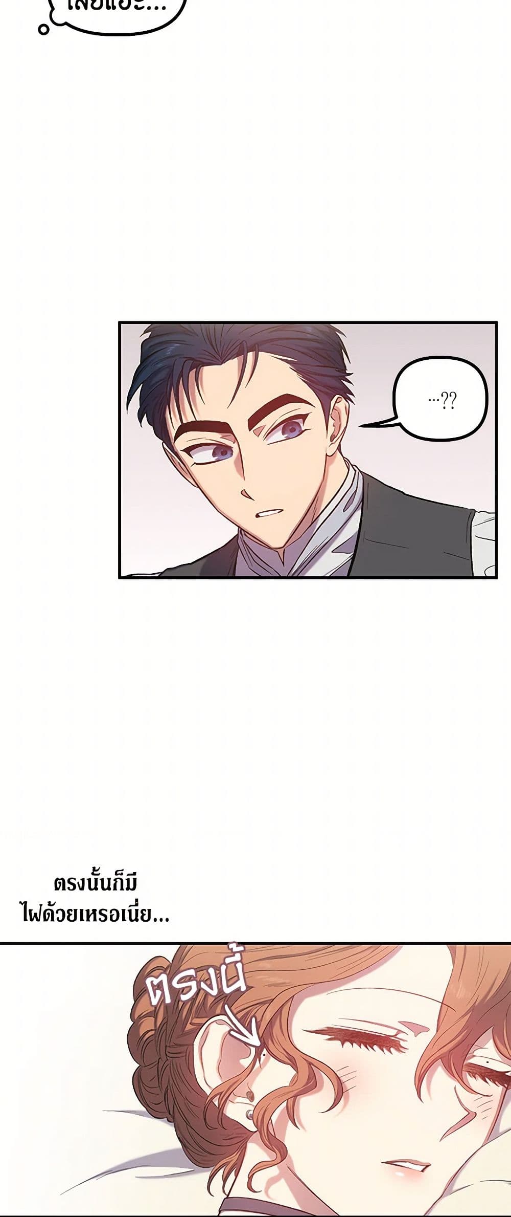 For Better or for Worse page 36