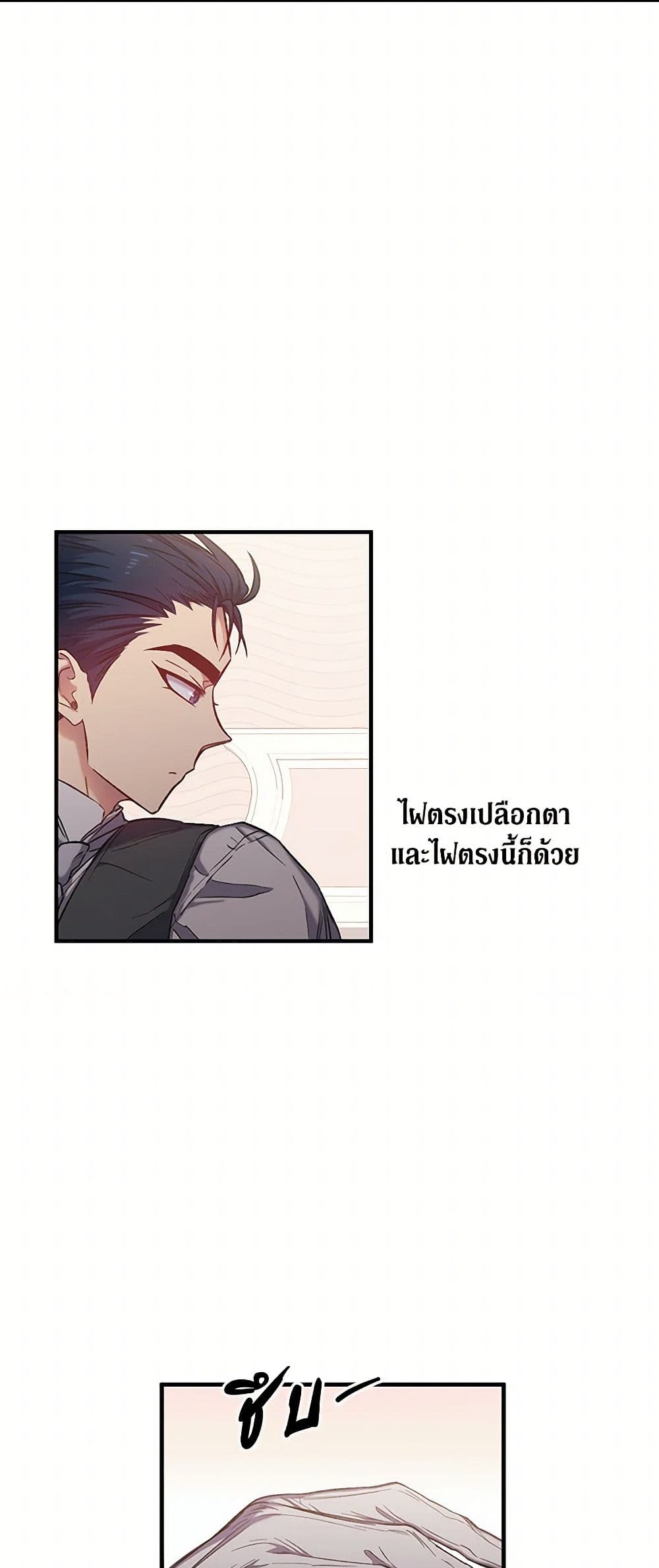 For Better or for Worse page 37