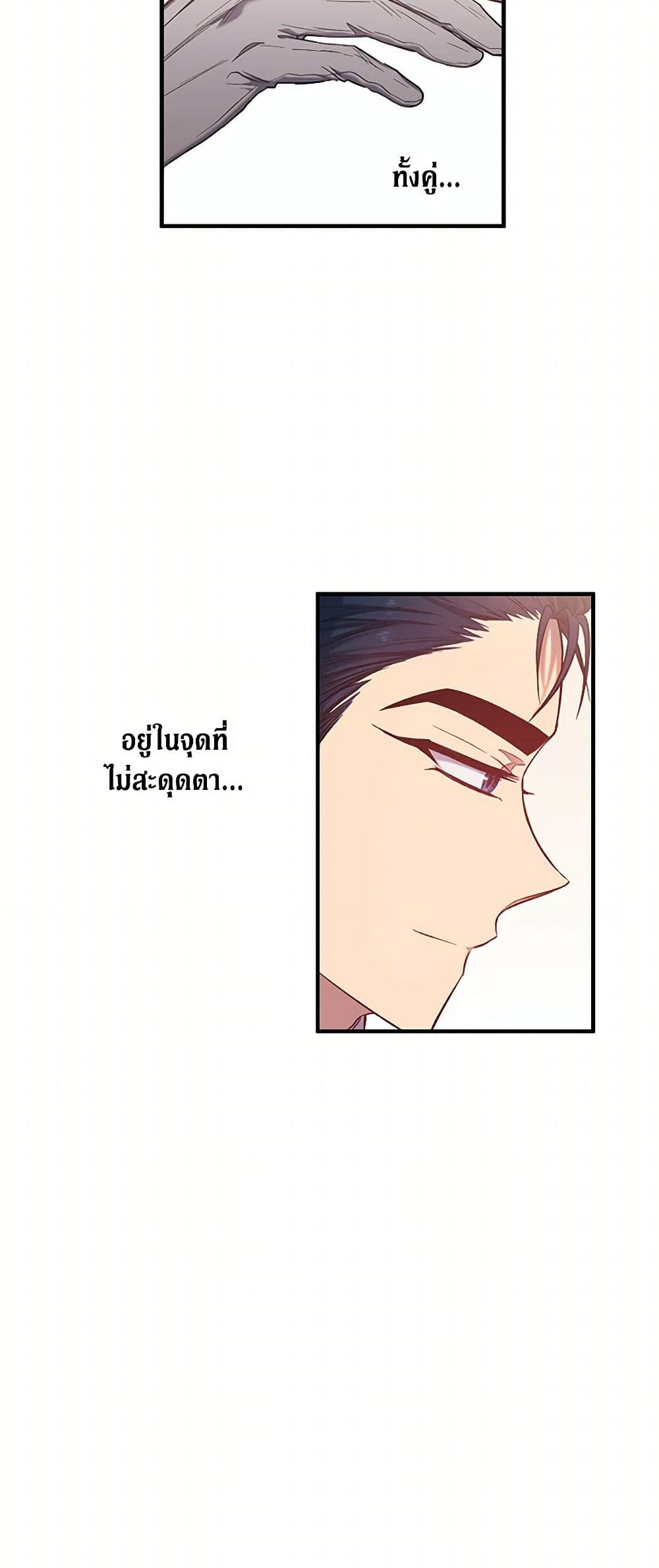 For Better or for Worse page 38