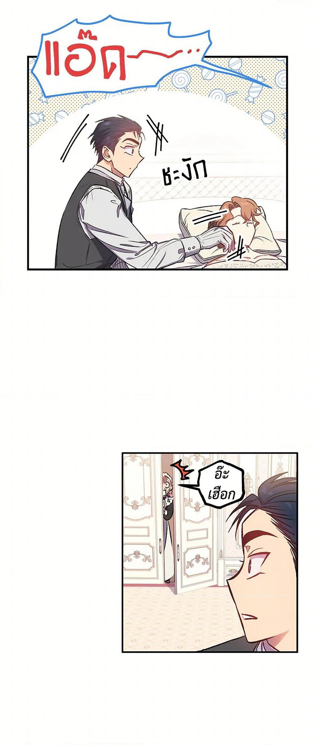For Better or for Worse page 39