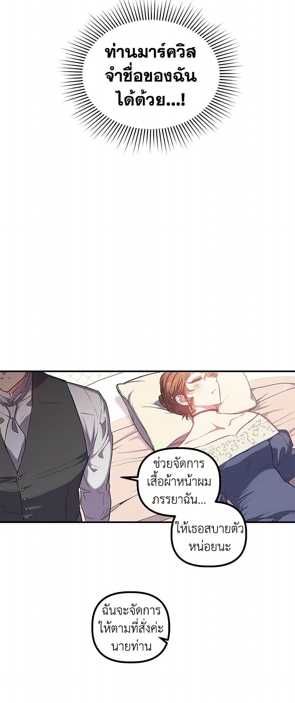 For Better or for Worse page 43