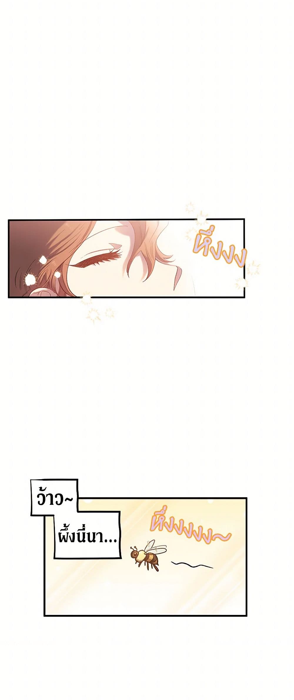 For Better or for Worse page 44