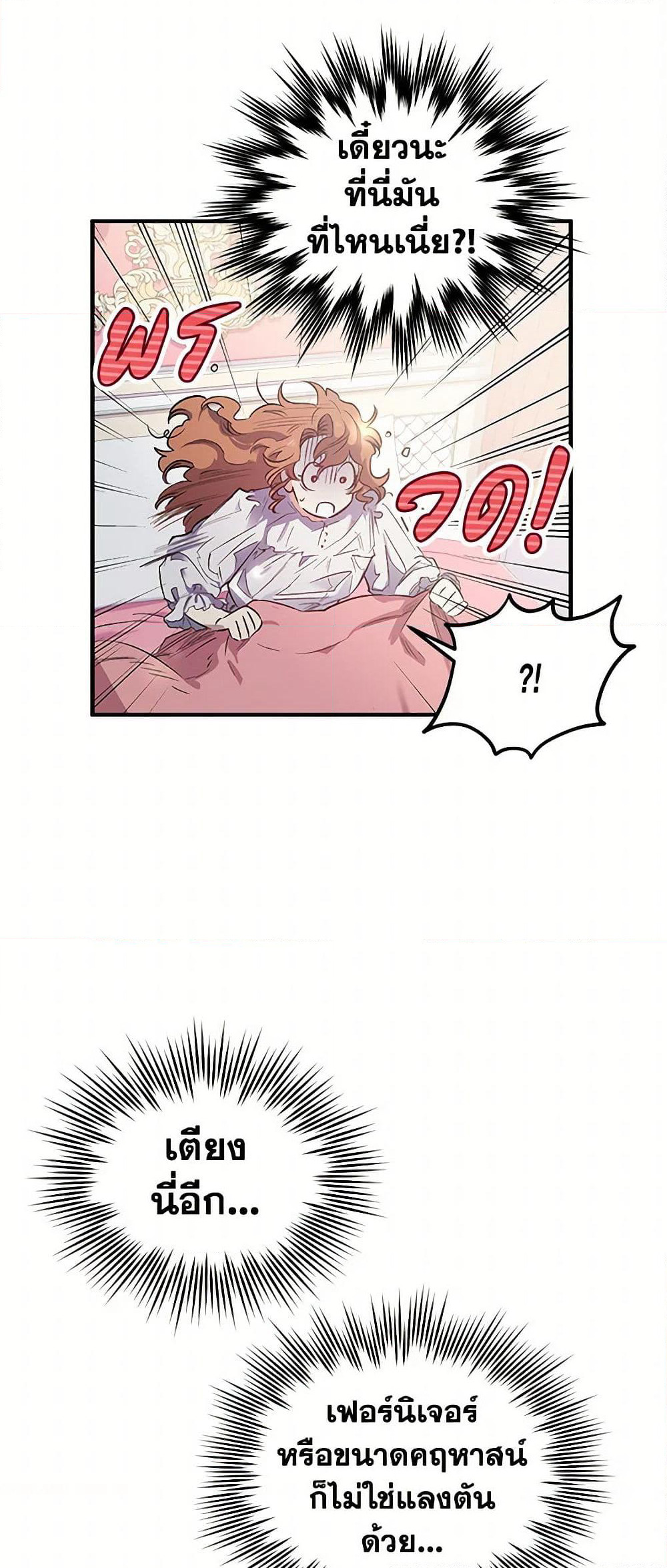 For Better or for Worse page 3