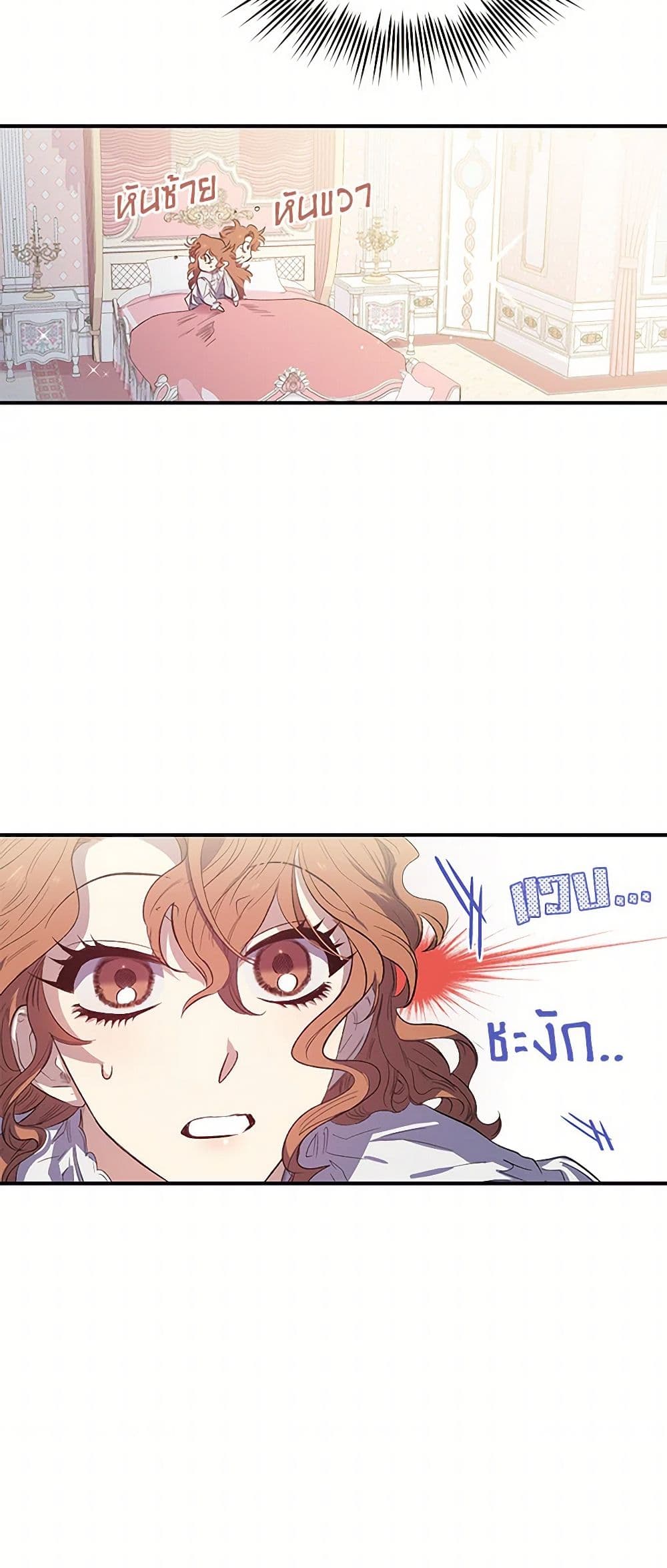 For Better or for Worse page 4
