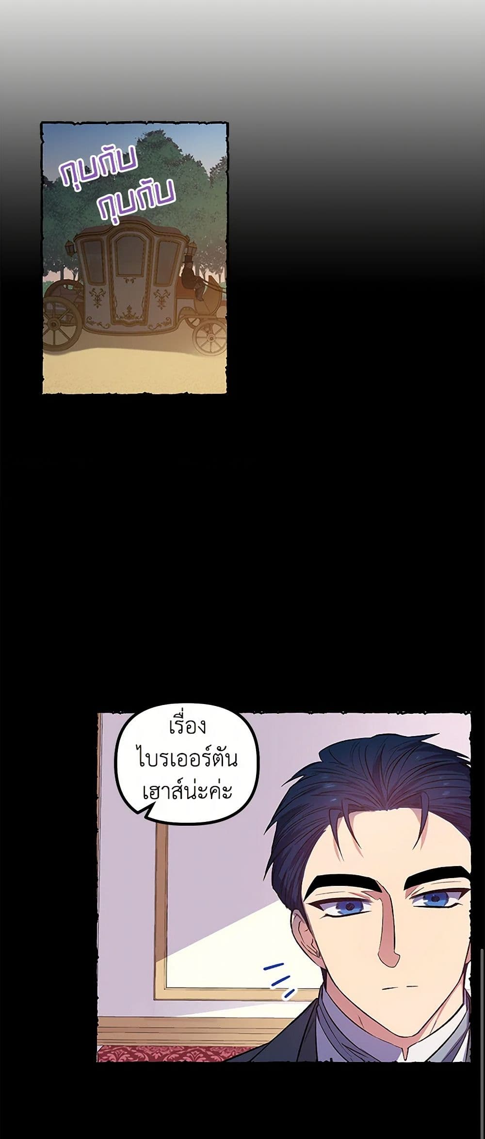 For Better or for Worse page 11