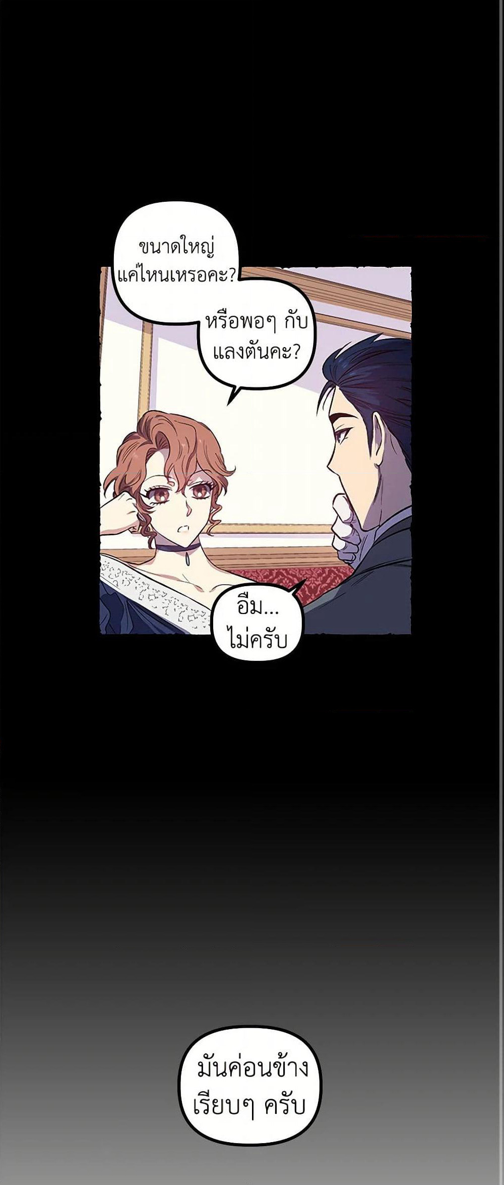 For Better or for Worse page 12