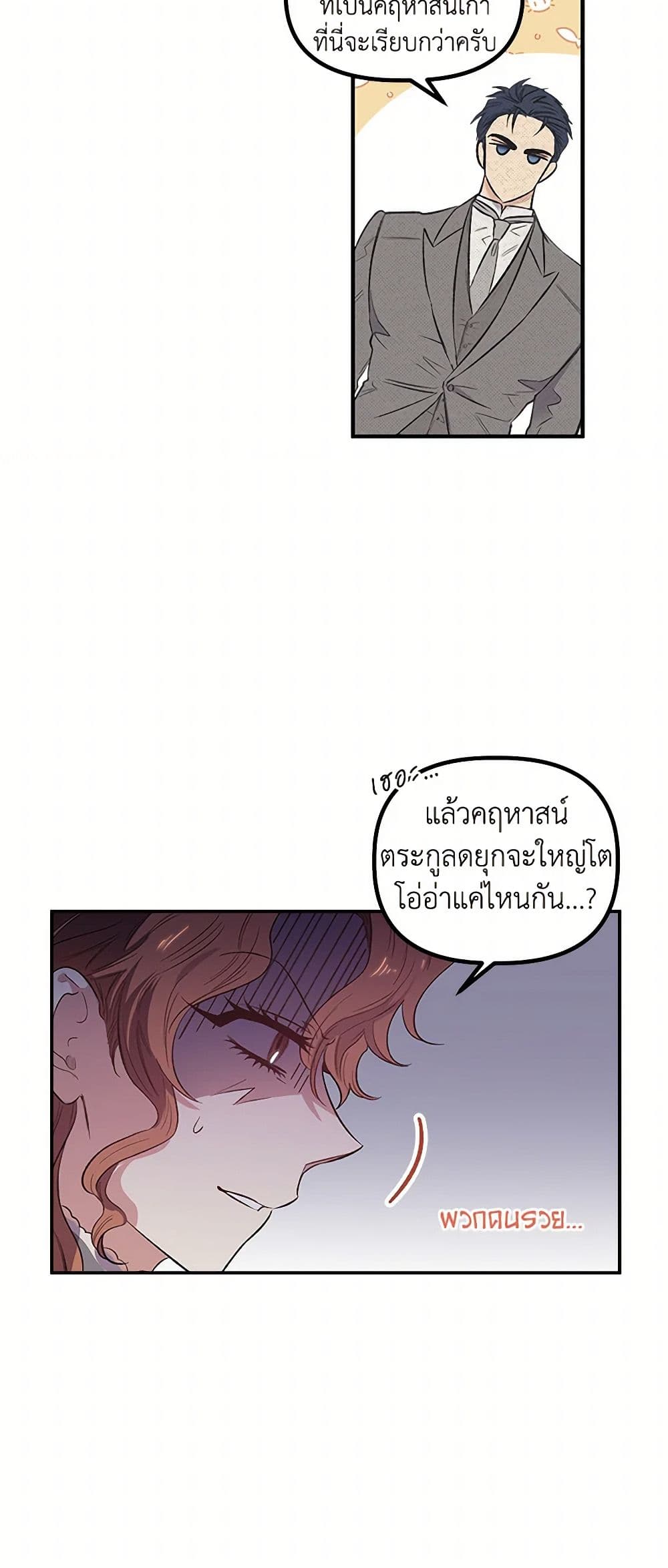 For Better or for Worse page 14