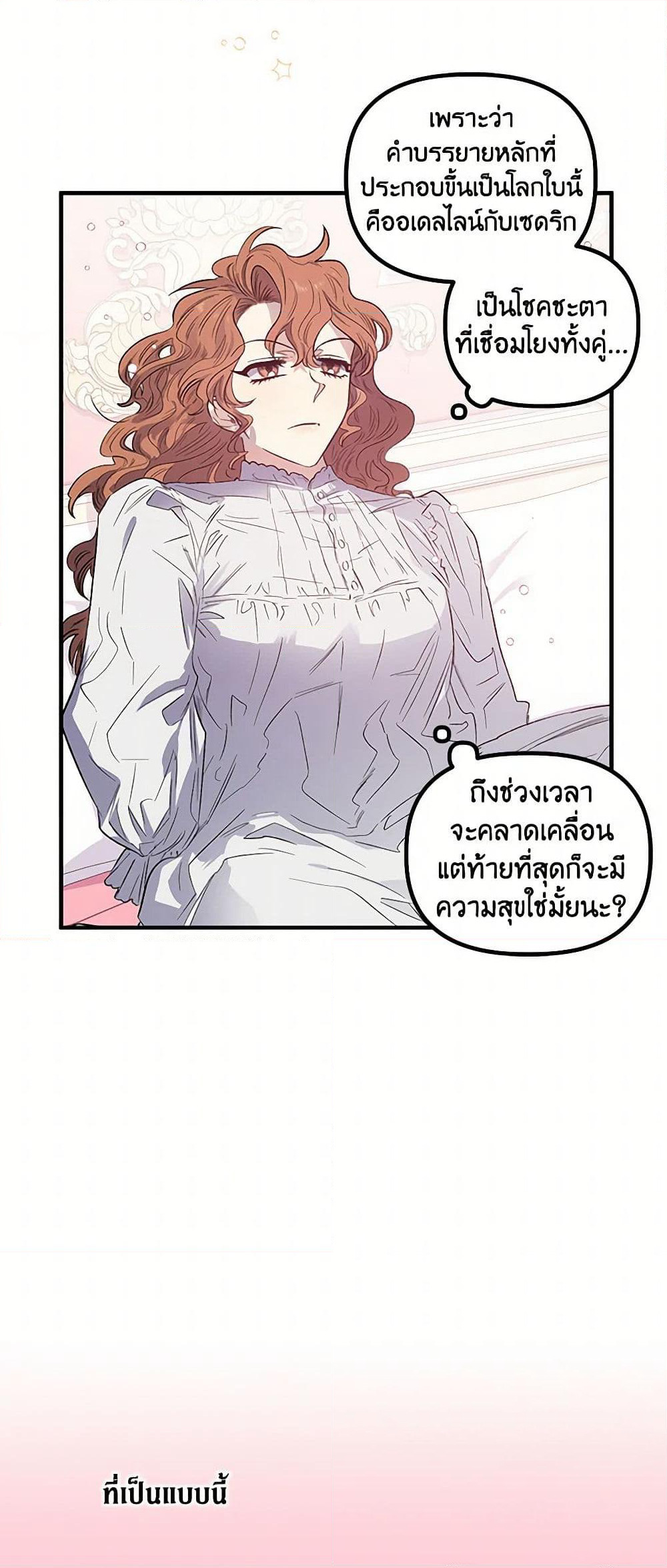 For Better or for Worse page 16