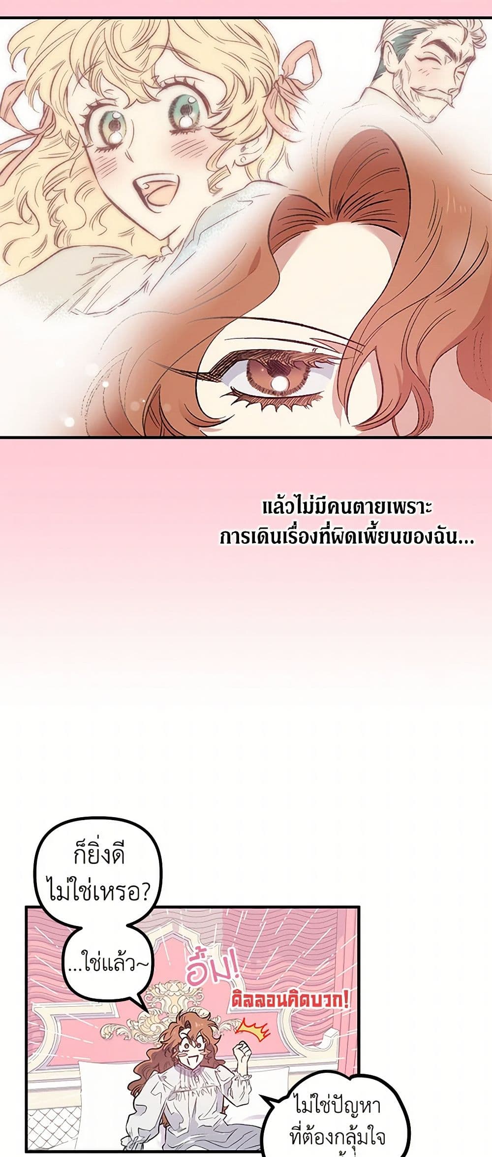 For Better or for Worse page 17