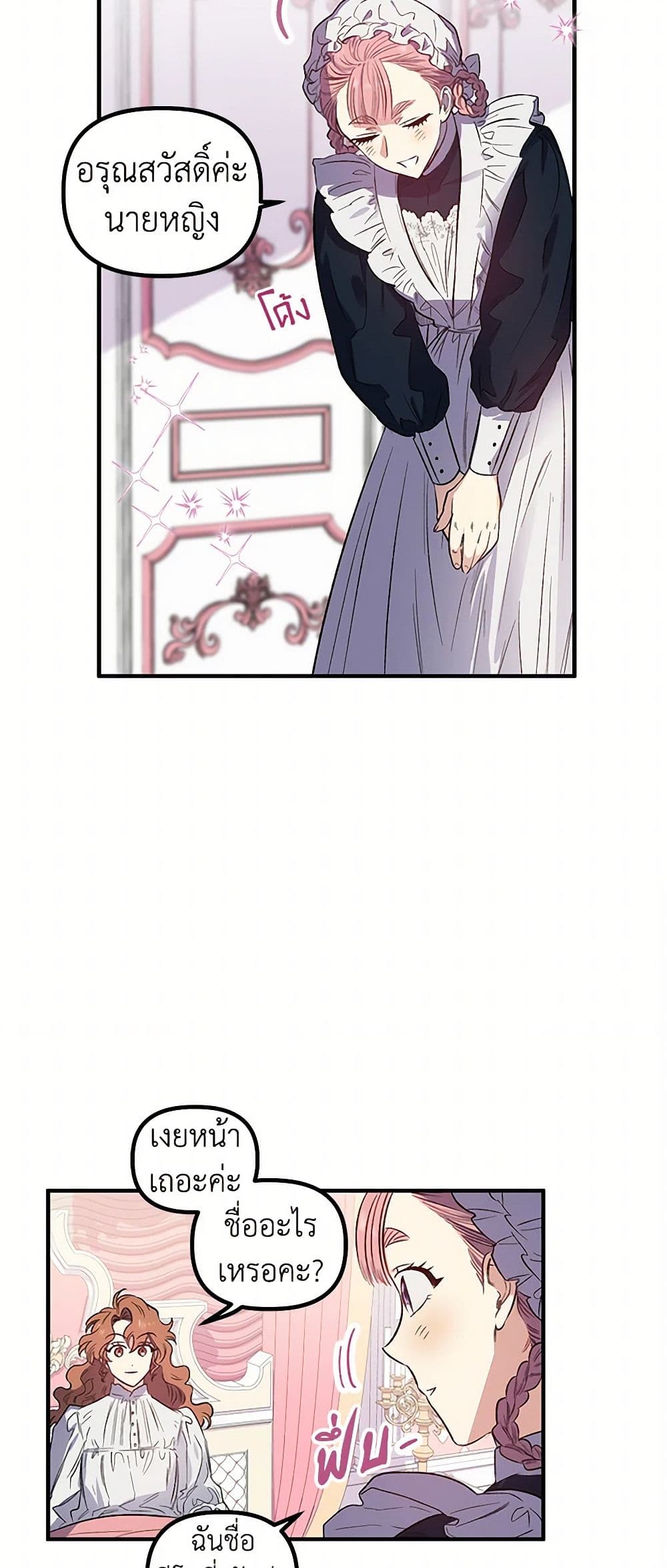 For Better or for Worse page 21