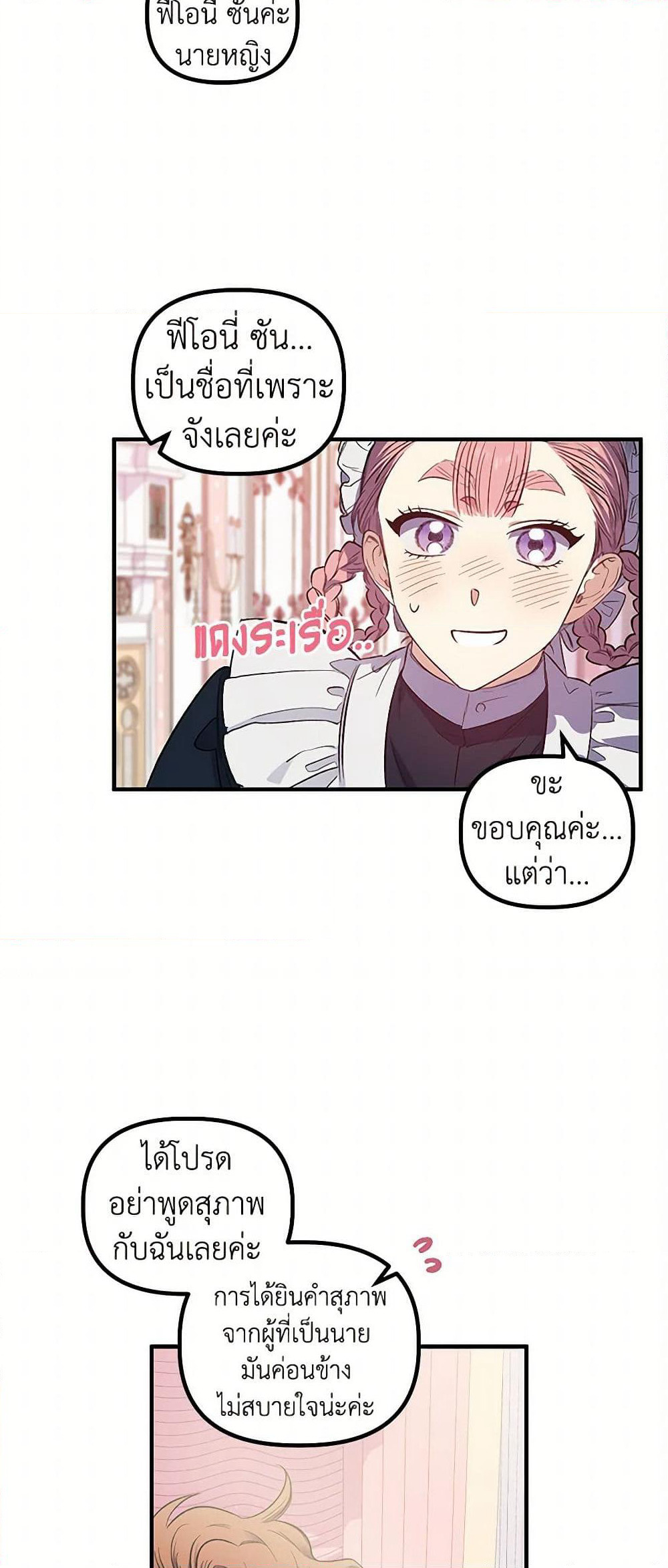 For Better or for Worse page 22
