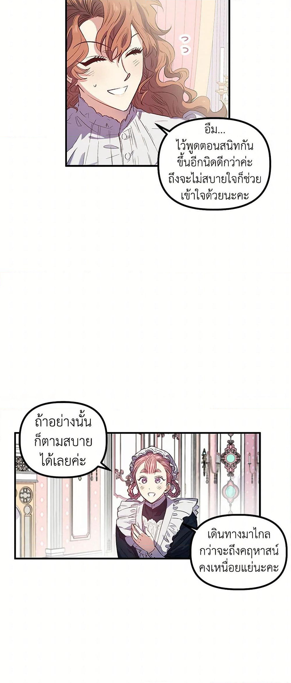 For Better or for Worse page 23