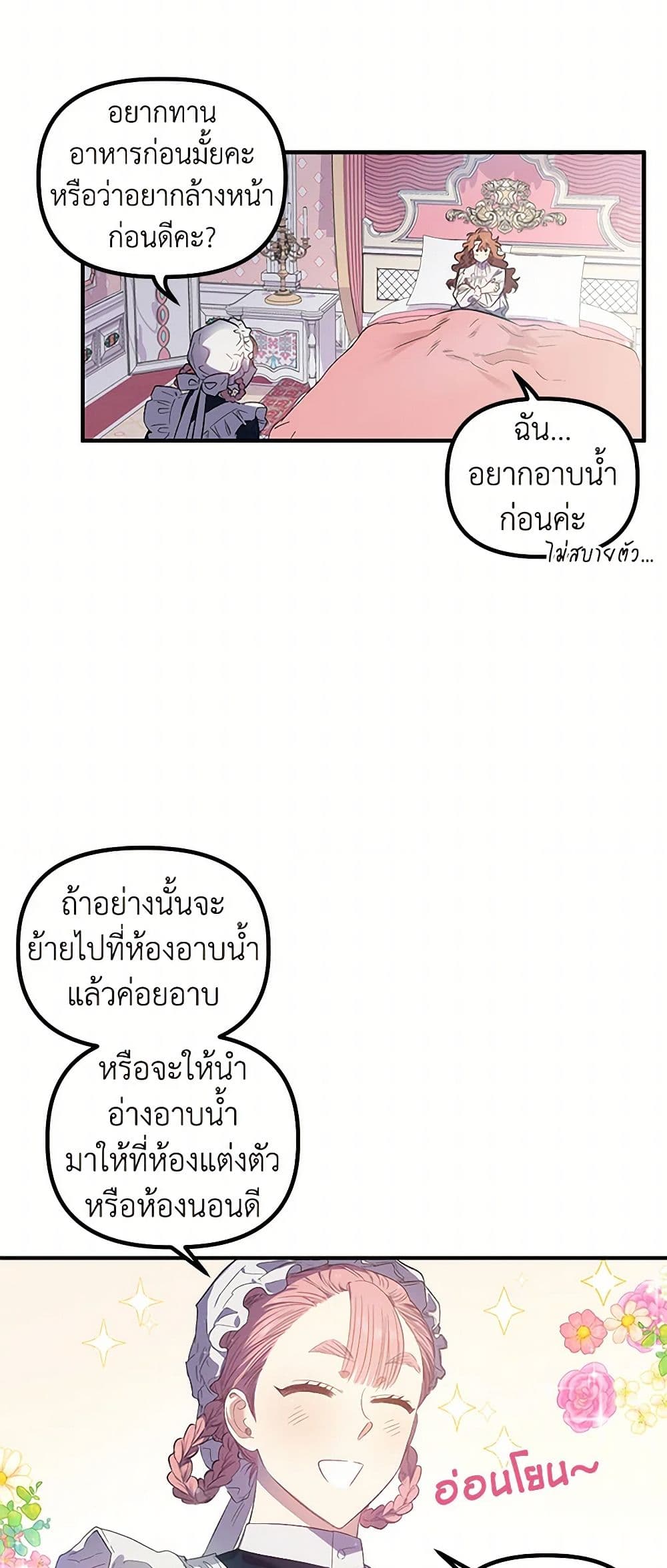 For Better or for Worse page 24
