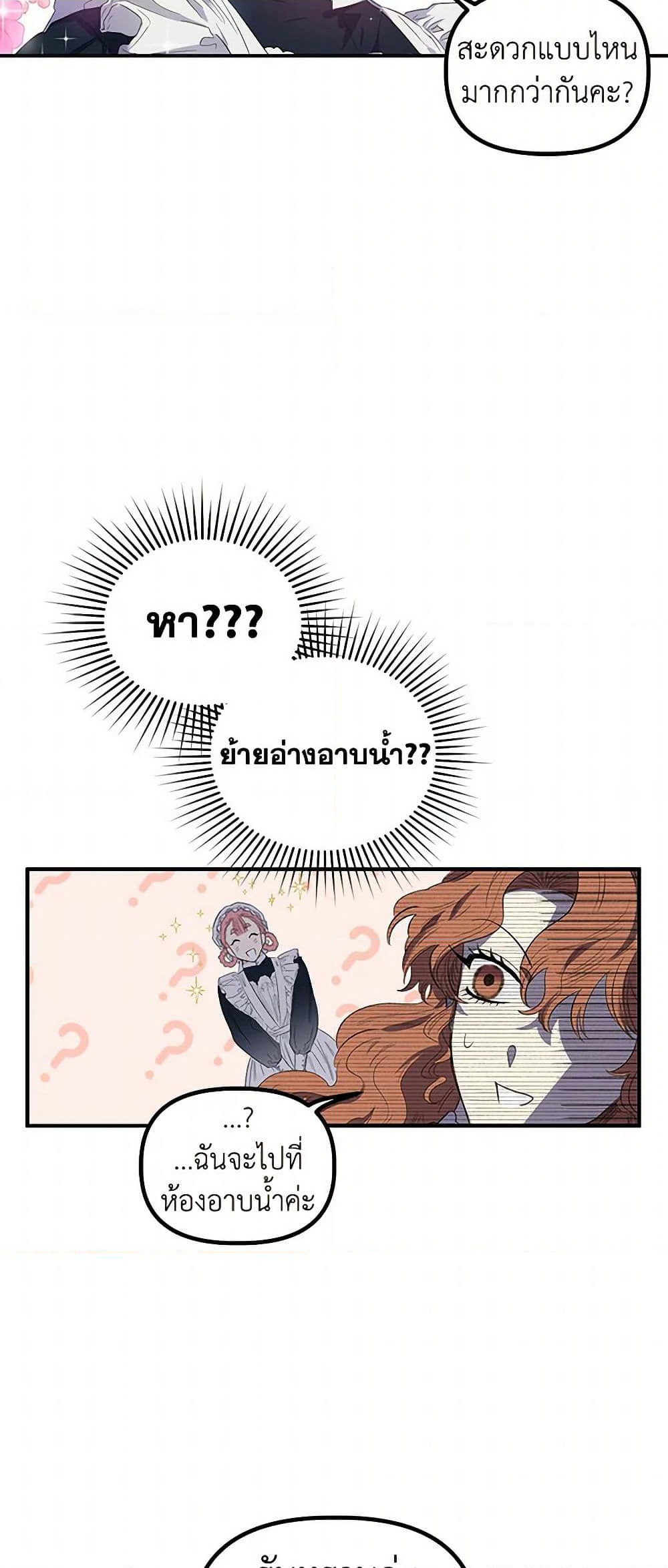 For Better or for Worse page 25