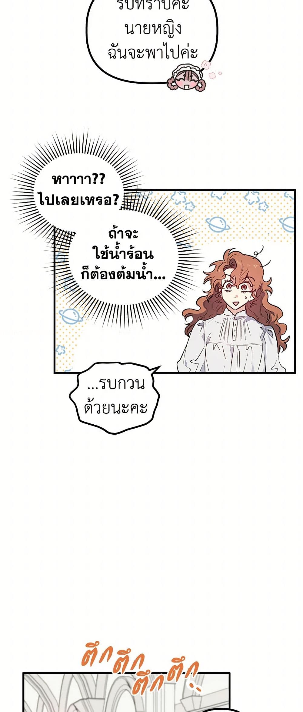 For Better or for Worse page 26