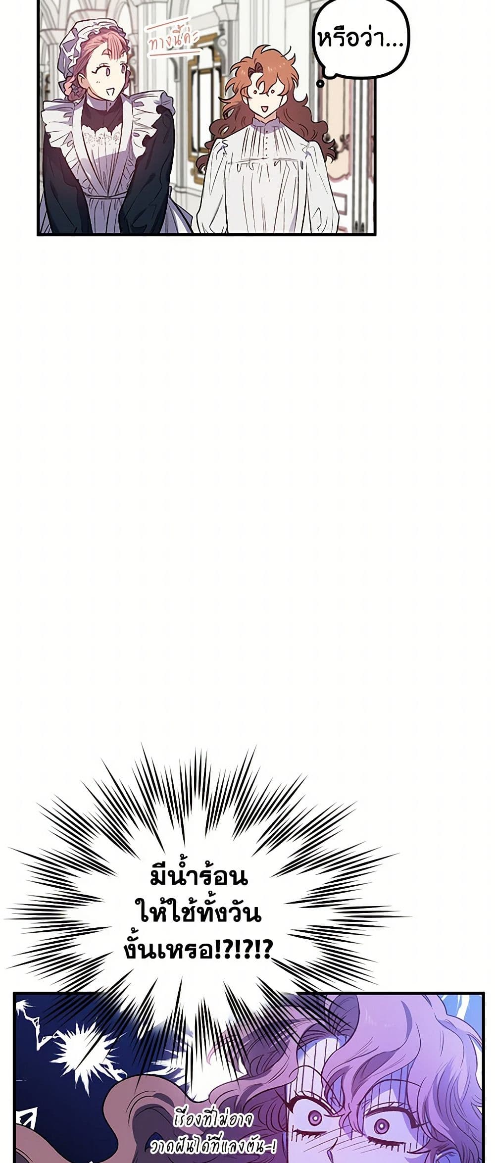 For Better or for Worse page 27